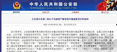 冠县受骗爆料案件最新情况,揭秘诈骗团伙作案手法及警方打击行动
