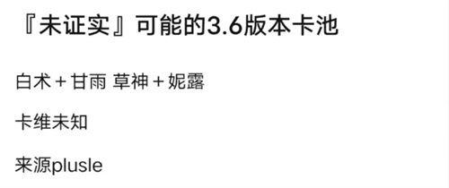 原神53卡池最新爆料,神秘新角色登场，元素组合再创新高