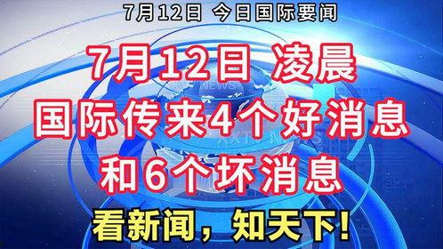 最新消息 国际 爆料新闻,最新爆料揭示全球热点事件