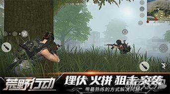 荒野行动最新更新爆料联动,全新玩法等你探索！