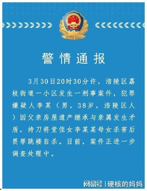 涪陵房地产爆料事件最新,真相与争议交织