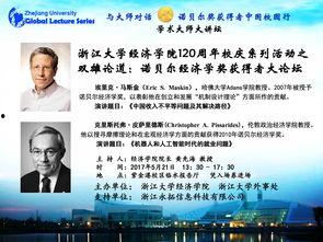 浙江高校爆料案件最新,揭开校园安全与管理的隐秘面纱