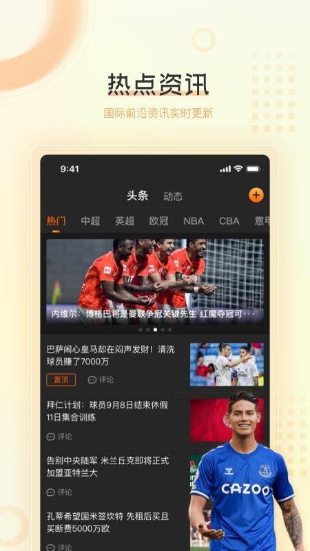 秋爸直播爆料最新消息,最新热点事件深度解析