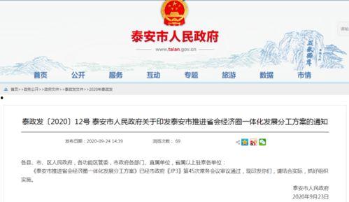 泰安最新爆料消息,揭秘背后惊人真相，事件进展引发热议