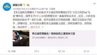 卓伟5年前爆料视频最新,揭秘娱乐圈惊人内幕