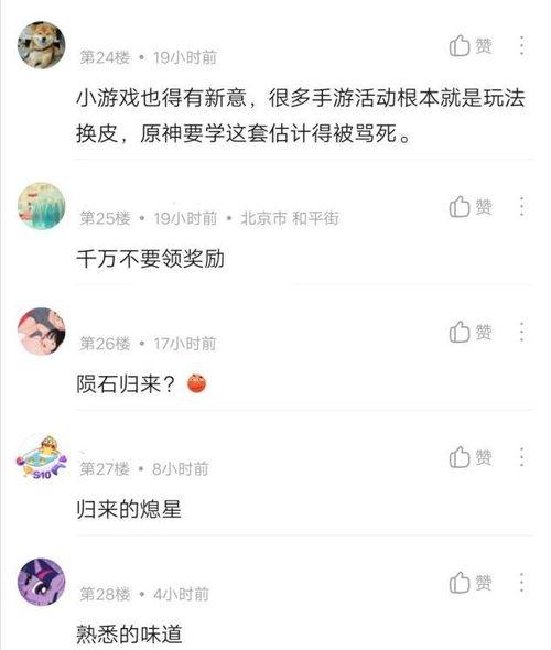 原神最新爆料图片动态