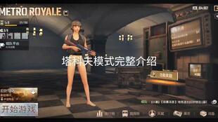 pubgm最新爆料金装,金装版本即将震撼来袭！