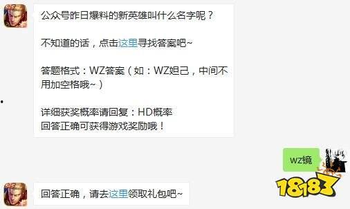 公众号爆料名称大全最新