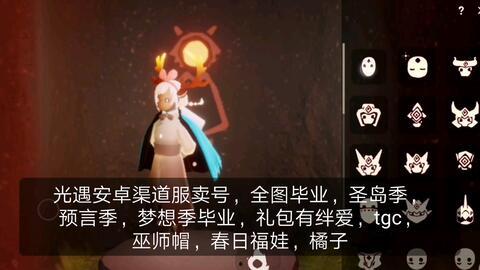 光遇最新渠道服爆料,神秘新区域与全新玩法即将揭晓