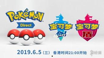 宝可梦最新爆料,全新角色与神秘剧情即将揭晓！