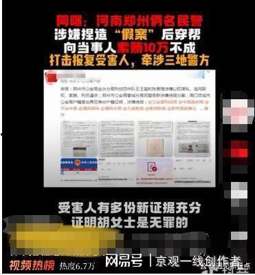 深圳胡女士最新爆料,揭秘事件背后惊人真相