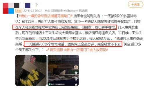 唐山小二爆料案件最新,真相大白，正义终将到来