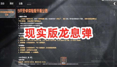 暗区突围最新官方爆料