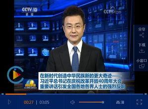 蓝厂最新爆料新闻联播,新闻联播背后的故事揭秘