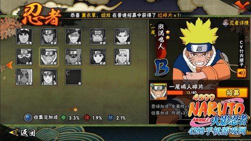 鸣人视频爆料大全最新下载 第3张 鸣人视频爆料大全最新下载 第3张