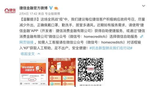 捷信内部员工最新爆料  第3张