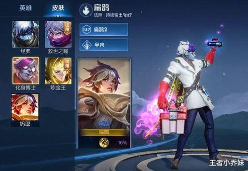 扁鹊皮肤战令爆料最新