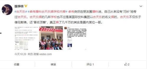杭州学校爆料事件视频最新,真相与争议交织的教育现场  第2张