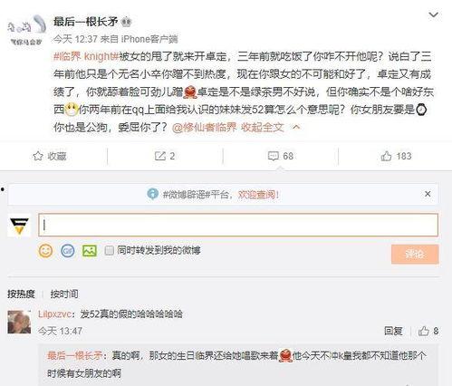 qq瓜最新爆料,娱乐圈最新爆料大起底! 第2张 qq瓜最新爆料,娱乐圈最新爆料大起底! 第2张