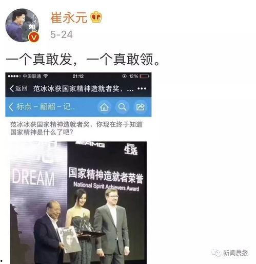 崔永元最新微博爆料,揭露娱乐圈惊人内幕