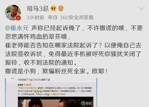 崔永元最新微博爆料,揭露娱乐圈惊人内幕  第3张