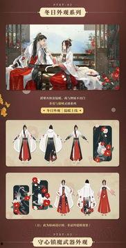 逆水寒新时装爆料最新粉发 第2张 逆水寒新时装爆料最新粉发 第2张