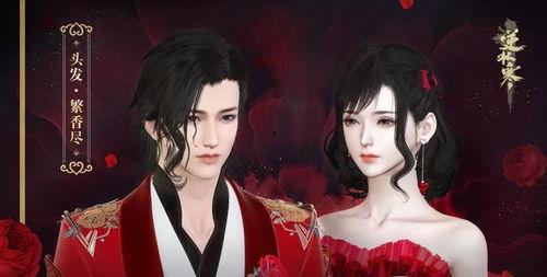 逆水寒新时装爆料最新粉发 第3张 逆水寒新时装爆料最新粉发 第3张