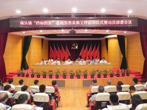 南头镇最新爆料信息网站