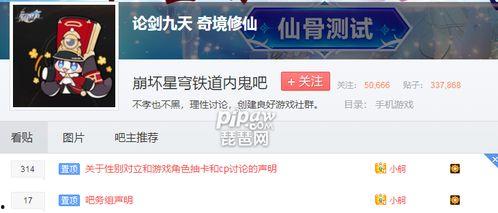 崩铁内鬼爆料吧最新消息,揭秘游戏幕后真相与未来走向 第2张 崩铁内鬼爆料吧最新消息,揭秘游戏幕后真相与未来走向 第2张