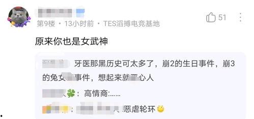 崩铁内鬼爆料吧最新消息,揭秘游戏幕后真相与未来走向 第3张 崩铁内鬼爆料吧最新消息,揭秘游戏幕后真相与未来走向 第3张