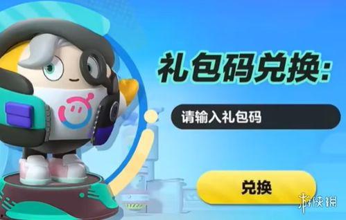 蛋仔派对二周年庆最新爆料,惊喜爆料抢先看！  第3张