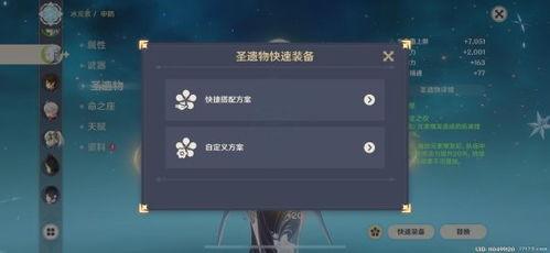 原神4.4爆料最新,神秘新角色揭晓，探索未知领域，开启奇幻冒险之旅  第2张
