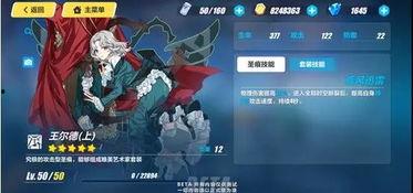 崩坏三新版本最新爆料  第2张