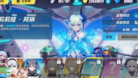 崩坏三新版本最新爆料  第3张