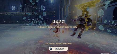 原神深渊最新爆料,神秘挑战即将开启,全新元素与角色揭秘 第2张 原神深渊最新爆料,神秘挑战即将开启,全新元素与角色揭秘 第2张