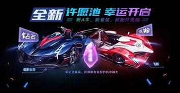 许愿池a车最新爆料,最新爆料揭示神秘性能与设计亮点