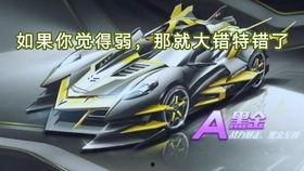 许愿池a车最新爆料,最新爆料揭示神秘性能与设计亮点 第3张 许愿池a车最新爆料,最新爆料揭示神秘性能与设计亮点 第3张