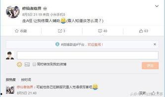 中辅一队爆料最新消息  第2张