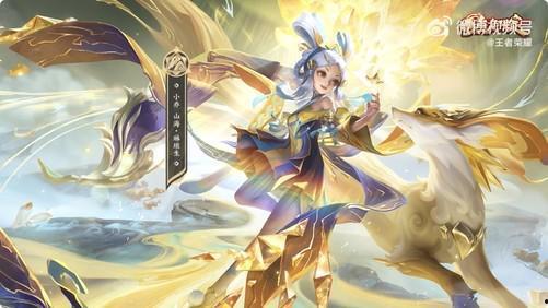 王者荣耀兔年最新爆料