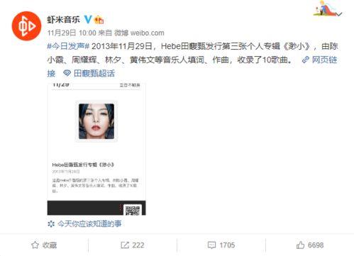 虾米爆料最新消息  第2张