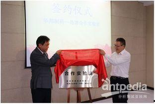 华邦制药爆料新闻最新,揭秘公司重大事件背后的真相  第1张