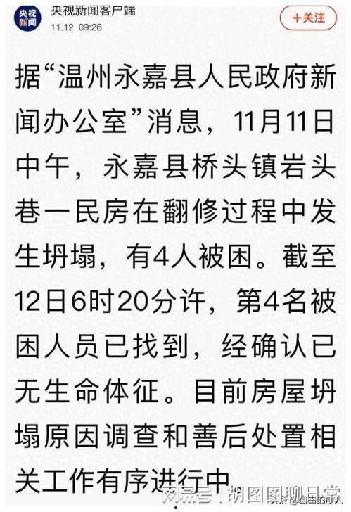 温州事件爆料最新消息,揭秘真相与后续影响
