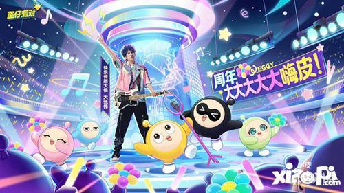 蛋仔派对最新爆料在哪看,揭秘最新游戏内容，精彩玩法抢先看！  第3张