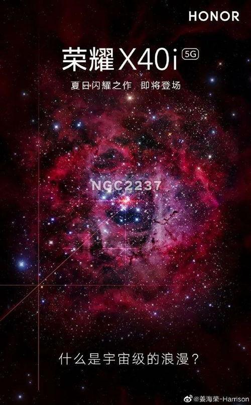 荣耀x40最新爆料图片,轻薄设计，性能升级，引领潮流新风尚  第3张