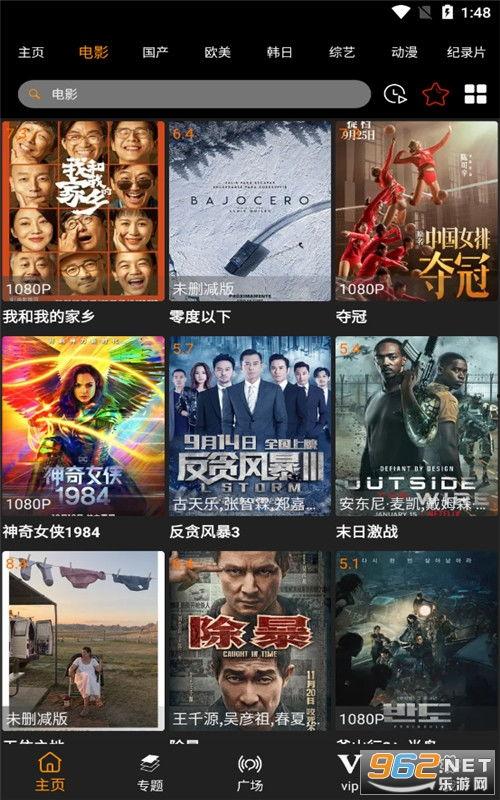 不良人最新爆料视频网盘  第3张