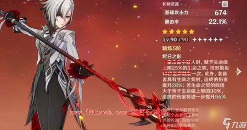 原神仆人爆料图文大全最新,揭秘游戏幕后故事与精彩瞬间  第3张