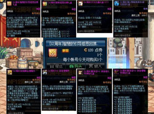 dnf120最新爆料,全新职业、装备升级，探索未知冒险世界  第3张