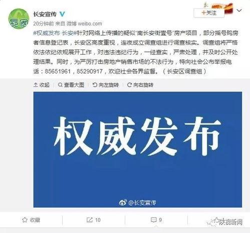 石家庄融创爆料案件最新,揭秘背后真相与法律交锋  第2张