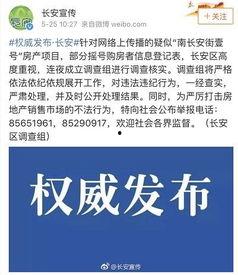 石家庄融创爆料案件最新,揭秘背后真相与法律交锋  第3张