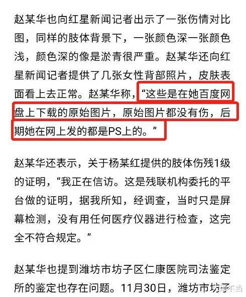 杨晓红家暴最新爆料,最新爆料揭露惊人内幕  第2张